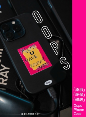 OOPS原创【祝你有个哇塞人生】苹果17pro磁吸手机壳黑色潮酷iphone16promax磨砂软壳mate70防摔15手机壳小众