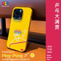 OOPS原創(chuàng)【兵乓球大滿貫】手機(jī)殼