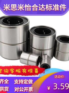 米思米型 直线轴承/短型 LMUT SLMUT 6 8 10 12 13 16 20 25 30