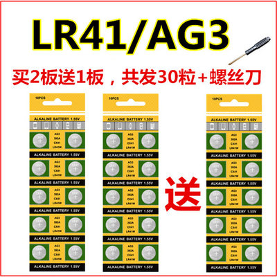 。LR41电池发光耳勺AG3蜡烛392A体温计测电笔W电子手表纽扣L736电