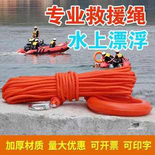 水上救生绳 水面救援漂浮绳 6MM 8MM 10MM 12MM 反光救生绳索浮环