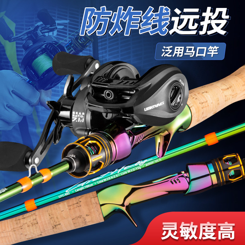 达瓦妖刀路亚竿微物单竿纺车水滴路亚竿
