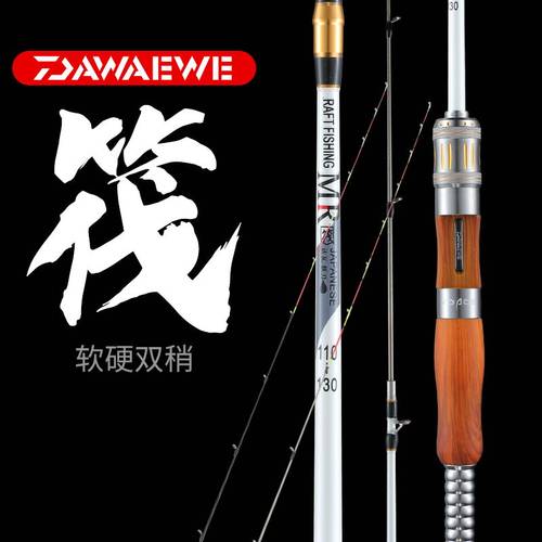 达瓦妖刀桥筏竿软尾阀杆竿微铅桥钓岸抛远投岸钓冰钓鱼竿