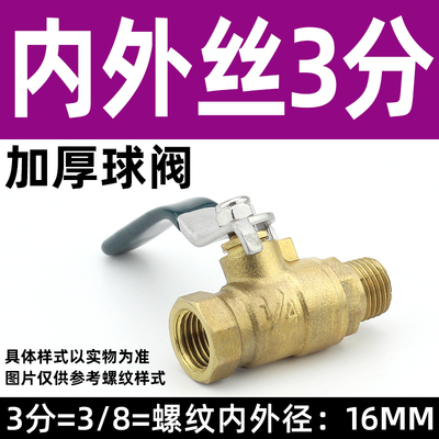 加厚气动红柄小球阀全铜小阀门dn20水管气管自来水内外丝开关4分
