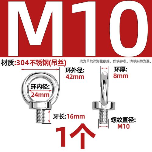 304/316不锈钢吊环螺丝加长吊环螺栓环形螺母吊耳吊丝船用M3-M48