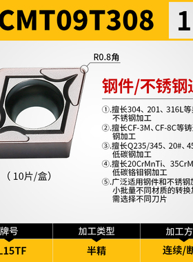 菱形数控内孔刀片CCMT09T304 SL 09T308钢件BL15不锈钢替代VP15TF