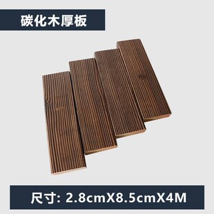 防腐木地板户外板材庭院实木葡萄架围栏栅栏板木板木条木方碳化木