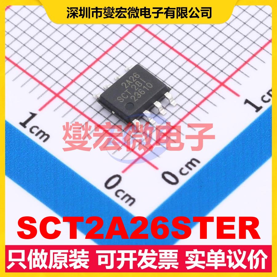 SCT2A26STER ESOP-8 DC-DC电源转换器芯片IC