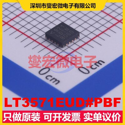 LT3571EUD#PBF QFN-16-EP(3x3) DC-DC电源转换器芯片IC