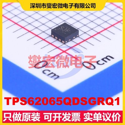 TPS62065QDSGRQ1 WSON-8-EP(2x2) DC-DC电源转换器芯片IC