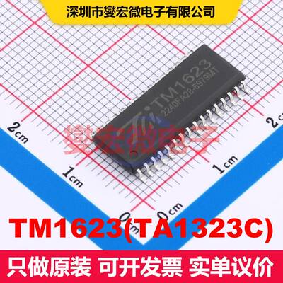 TM1623(TA1323C) SOP-32 显示驱动器 电源管理 集成芯片IC