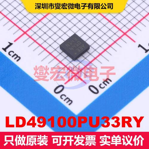 LD49100PU33RY DFN-6(3x3) 线性低压差（LDO）电压调节器 电源