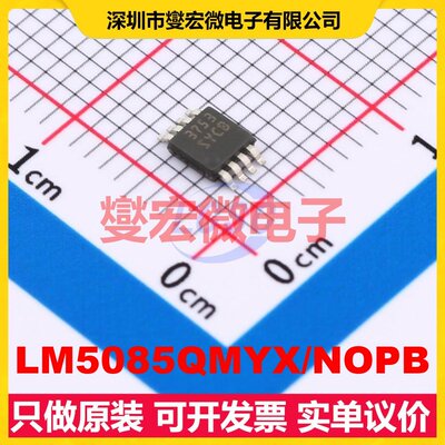 LM5085QMYX/NOPB MSOP-8-EP DC-DC电源转换器芯片IC