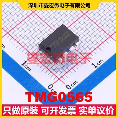 TMG0565 DIP-8 AC-DC电源稳压控制器芯片IC