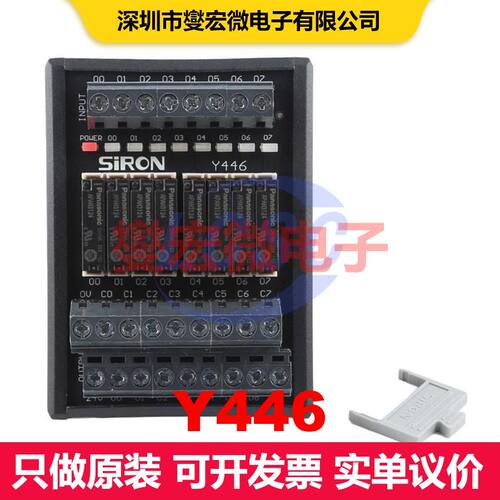 Y446 继电器模块 继电器