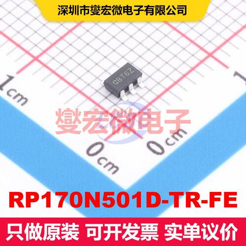 RP170N501D-TR-FE SOT-23-5 线性低压差（LDO）电压调节器 电源管