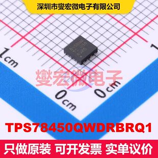 TPS78450QWDRBRQ1 SON-8(3x3) 线性低压差（LDO）电压调节器 电