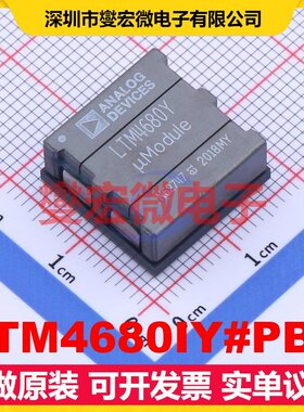 LTM4680IY#PBF BGA-144 DC-DC电源转换器芯片IC