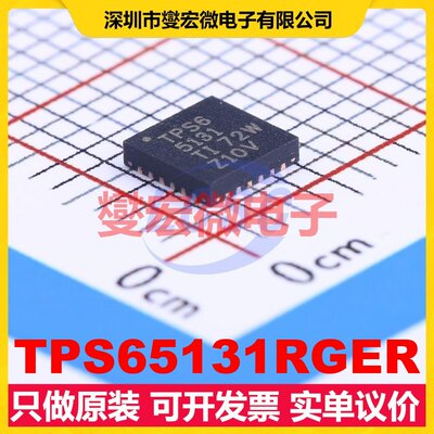 TPS65131RGER QFN-24-EP(4x4) DC-DC电源转换器芯片IC