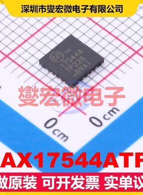 MAX17544ATP+ TQFN-20(5x5) DC-DC电源转换器芯片IC