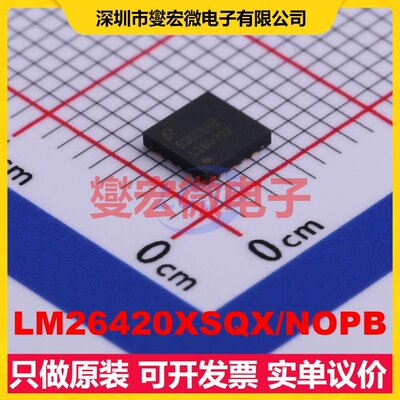 LM26420XSQX/NOPB WQFN-16-EP(4x4) DC-DC电源转换器芯片IC