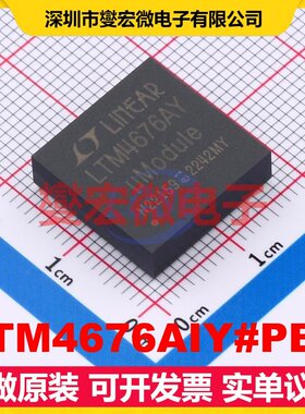 LTM4676AIY#PBF BGA-144 DC-DC电源转换器芯片IC