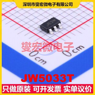 JW5033T TSOT-23-6 DC-DC电源转换器芯片IC