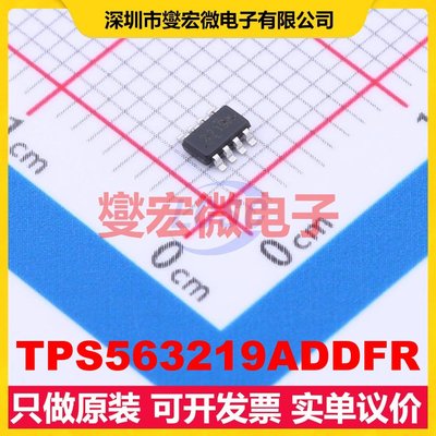 TPS563219ADDFR TSOT-23-8 DC-DC电源转换器芯片IC