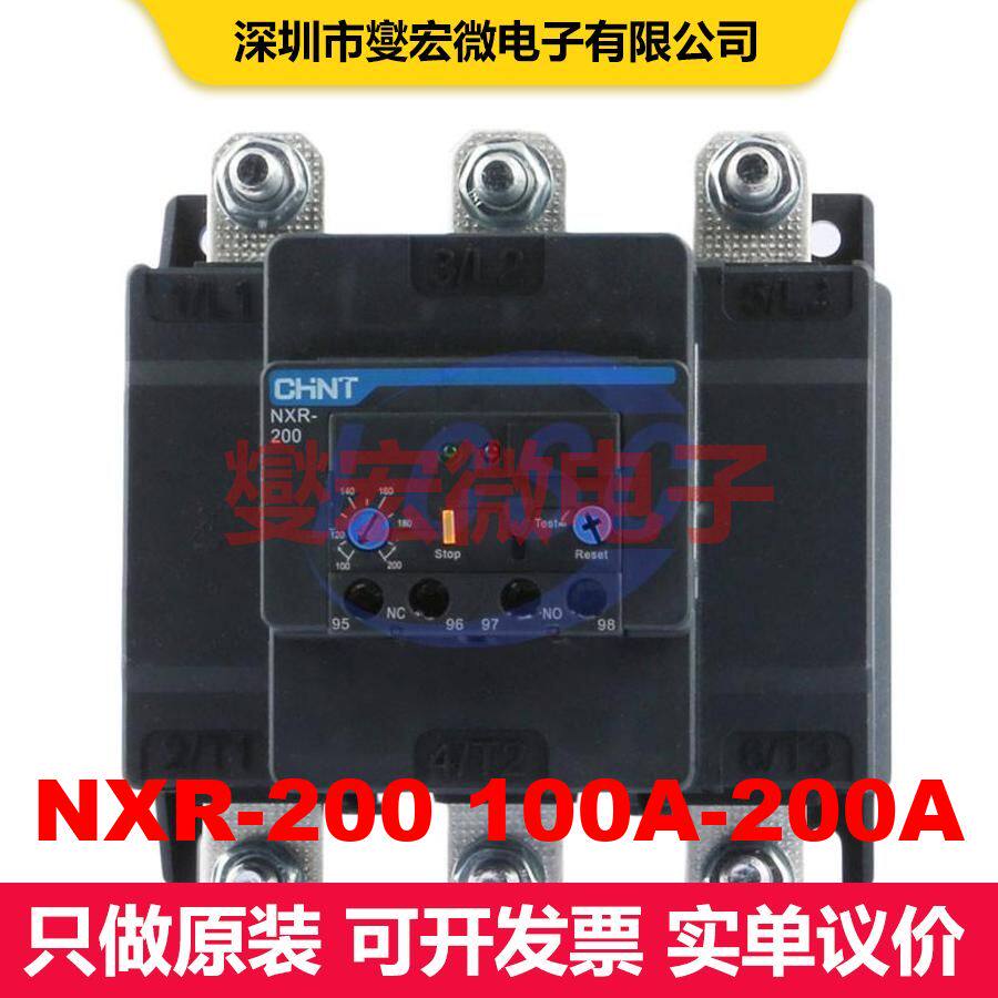 NXR-200 100A-200A 工业继电器 继电器