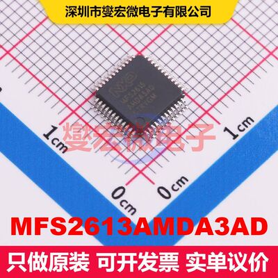 MFS2613AMDA3AD SOT-1571-6 专用电源管理 电源管理 集成芯片IC