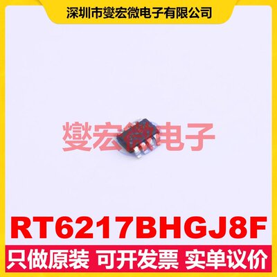 RT6217BHGJ8F TSOT-23-8 DC-DC电源转换器芯片IC