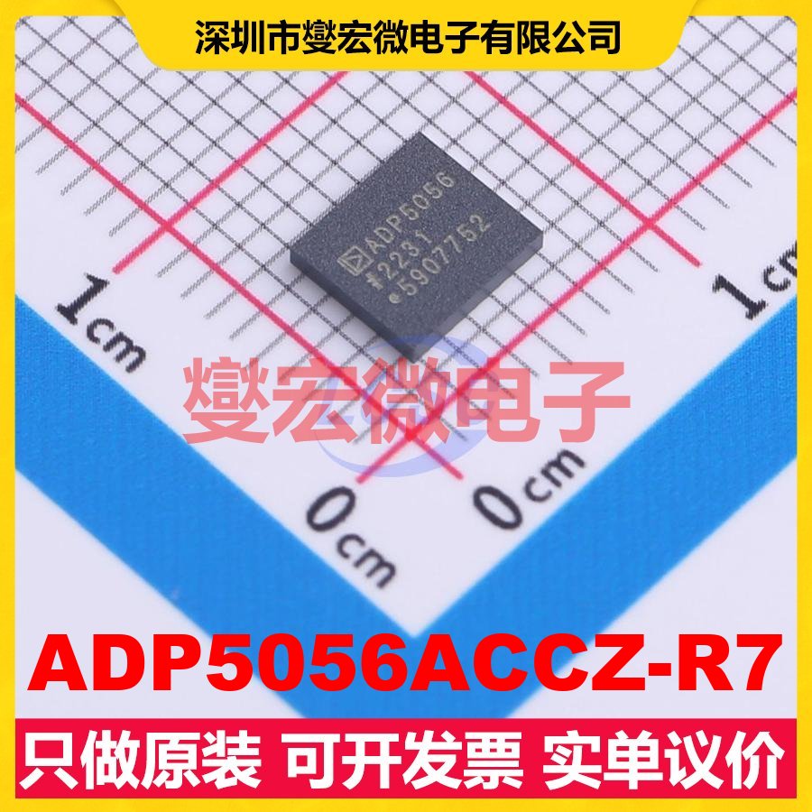 ADP5056ACCZ-R7 LGA-43(5x5.5) DC-DC电源转换器芯片IC