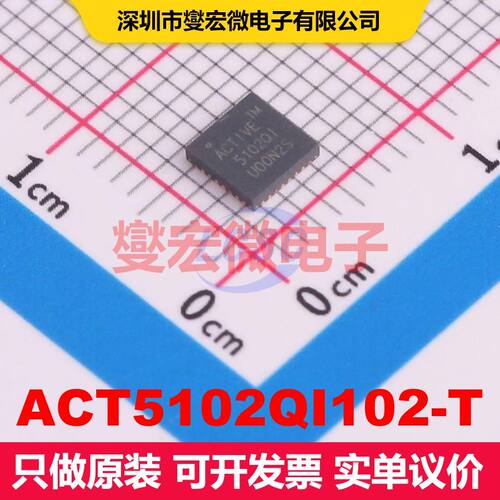 ACT5102QI102-T FCQFN-32(4x4) 直流开关电压调节器 电源管理