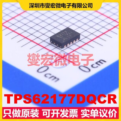 TPS62177DQCR WSON-10-EP(2x3) DC-DC电源转换器芯片IC