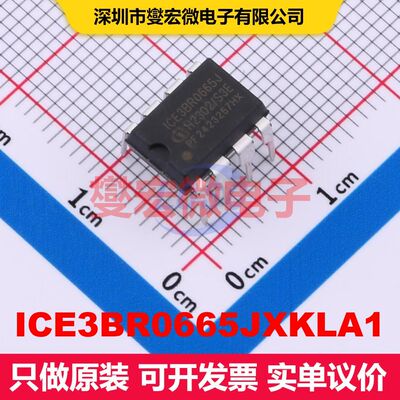ICE3BR0665JXKLA1 DIP-8 AC-DC转换器/离线开关 电源管理 集成芯