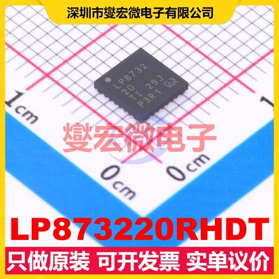 LP873220RHDT VQFN-28-EP(5x5) DC-DC电源转换器芯片IC