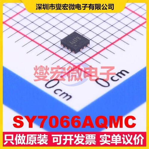 SY7066AQMC QFN-10(2x2) AC-DC电源稳压控制器芯片IC