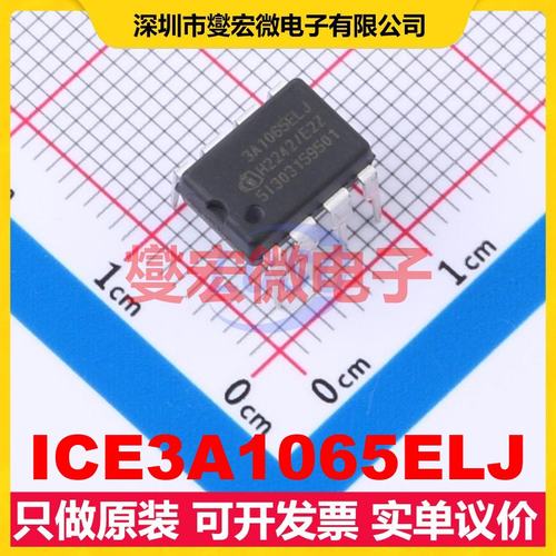 ICE3A1065ELJ DIP-8 AC-DC电源稳压控制器芯片IC