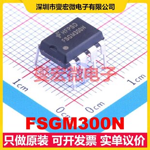 FSGM300N DIP-8 AC-DC电源稳压控制器芯片IC