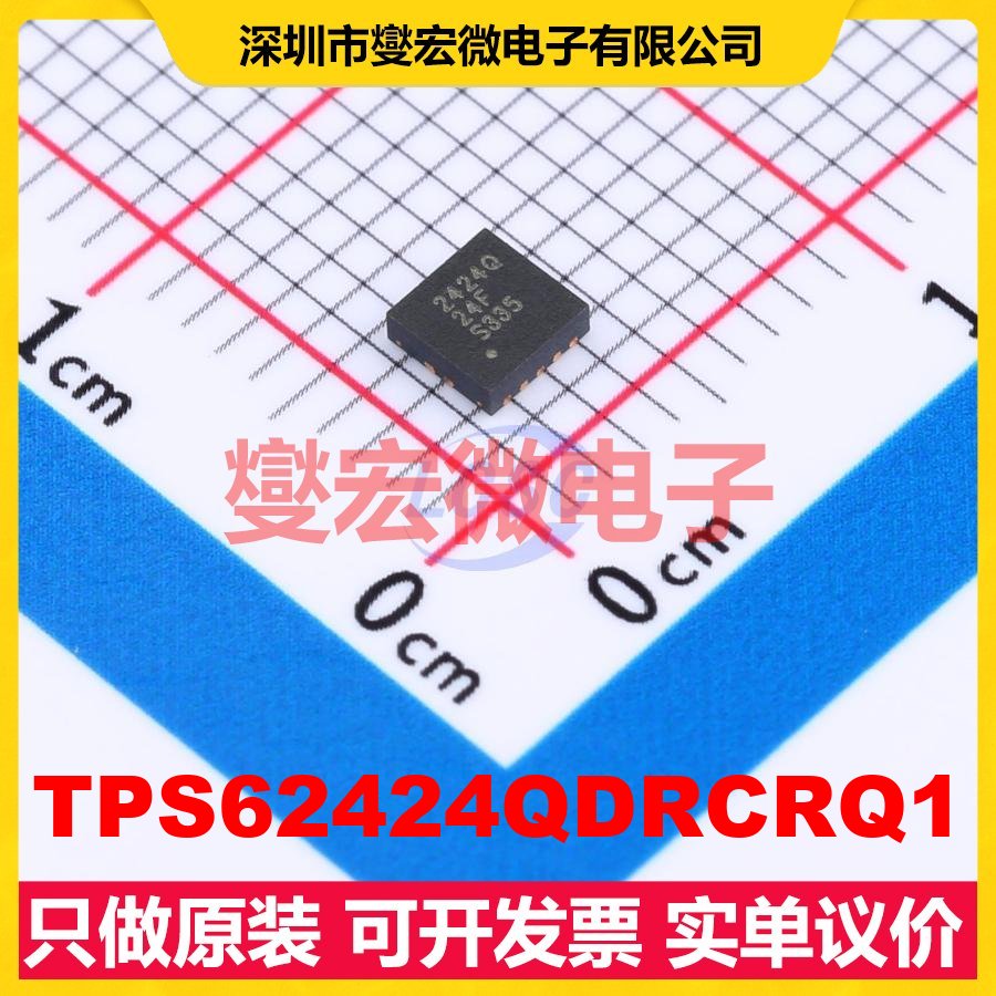 TPS62424QDRCRQ1 VSON-10-EP(3x3) DC-DC电源转换器芯片IC