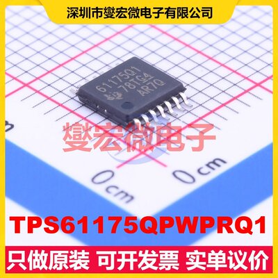 TPS61175QPWPRQ1 HTSSOP-14-EP DC-DC电源转换器芯片IC