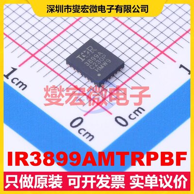 IR3899AMTRPBF PQFN(4x5) AC-DC电源稳压控制器芯片IC