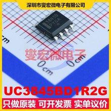 UC3845BD1R2G SOIC-8 AC-DC电源稳压控制器芯片IC