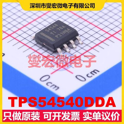 TPS54540DDA SO-8-EP DC-DC电源转换器芯片IC