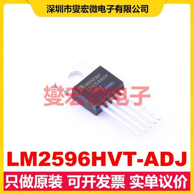 LM2596HVT-ADJ TO-220-5 DC-DC电源转换器芯片IC