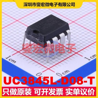 UC3845L-D08-T DIP-8 AC-DC电源稳压控制器芯片IC