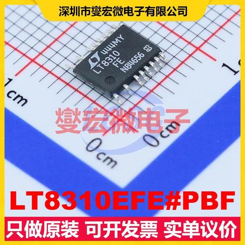 LT8310EFE#PBF TSSOP-20-EP AC-DC电源稳压控制器芯片IC