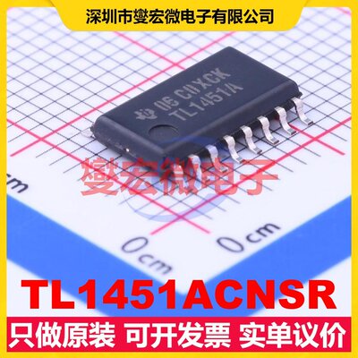 TL1451ACNSR SOIC-16-208mil AC-DC电源稳压控制器芯片IC