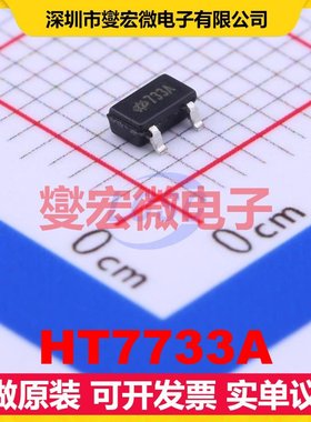 HT7733A SOT-23 DC-DC电源转换器芯片IC