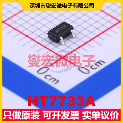 HT7733A SOT-23 DC-DC电源转换器芯片IC